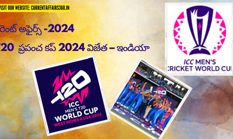 T20 world cup current affairs