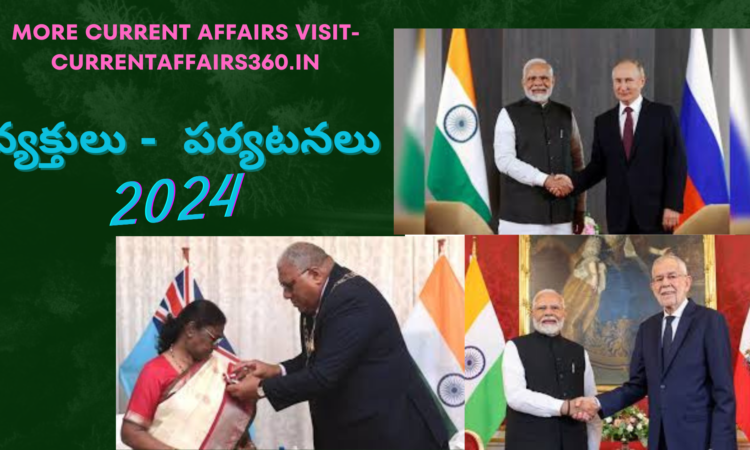 వ్యక్తులు - పర్యటనలు – 2024
