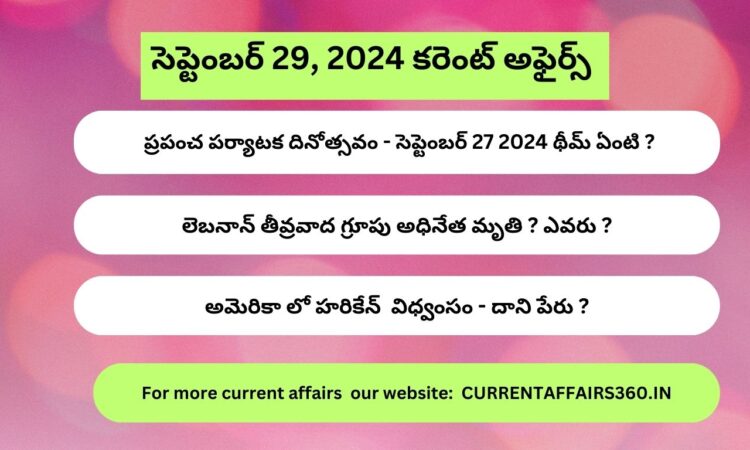 September 2024 current affairs