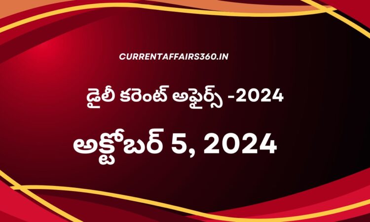 Daily current affairs 2024