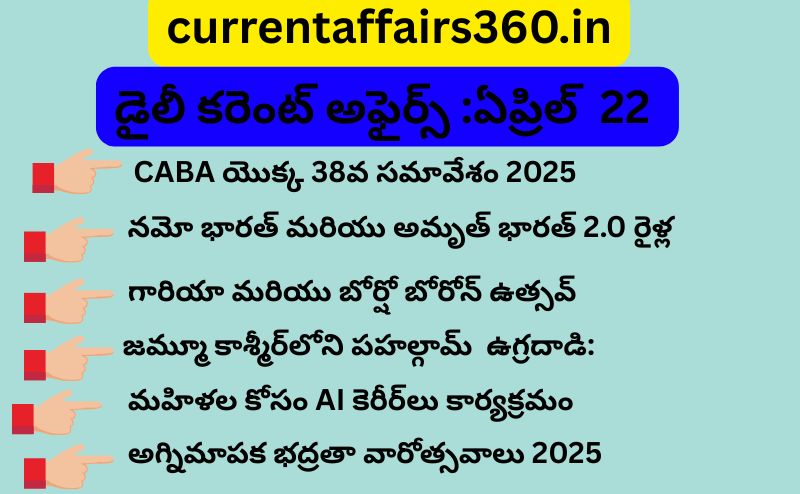 currentaffairs360.in